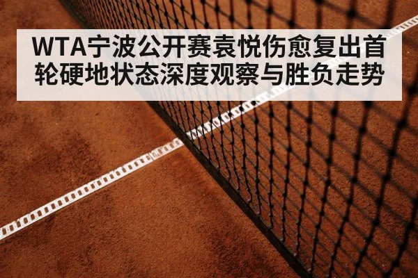 tennis baseline rally match