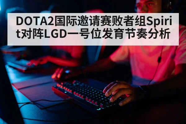 professional gamer